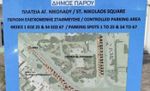 Μηνυτήρια αναφορά του Δήμου Πάρου για δολιοφθορά του νέου συστήματος ελεγχόμενης στάθμευσης στην Παροικία