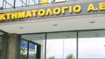 Κτηματολόγιο: Ποιες θα είναι οι δεύτερες ευκαιρίες για όσους δεν ολοκληρώσουν σήμερα τη διαδικασία