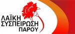 ΚΚΕ: Συνειδητή κυβερνητική πολιτική επιλογή η απαξίωση της περιουσίας χιλιάδων μικροϊδιοκτητών οικοπέδων