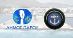 Ιστοσελίδα Δημοτικού Λιμενικού Ταμείου Πάρου Αντιπάρου