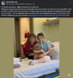 Θλίψη για τον μικρό Γιαννάκη από τη Σύρο που πάλευε με τον καρκίνο -Συγκλονίζει το «αντίο» της μητέρας του