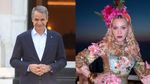 Το μήνυμα του Κυριάκου Μητσοτάκη στη Madonna για τα γενέθλιά της και η πρόσκληση για του χρόνου