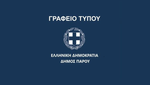 Πρόβλεψη Εκδήλωσης Έντονων Καιρικών Φαινομένων