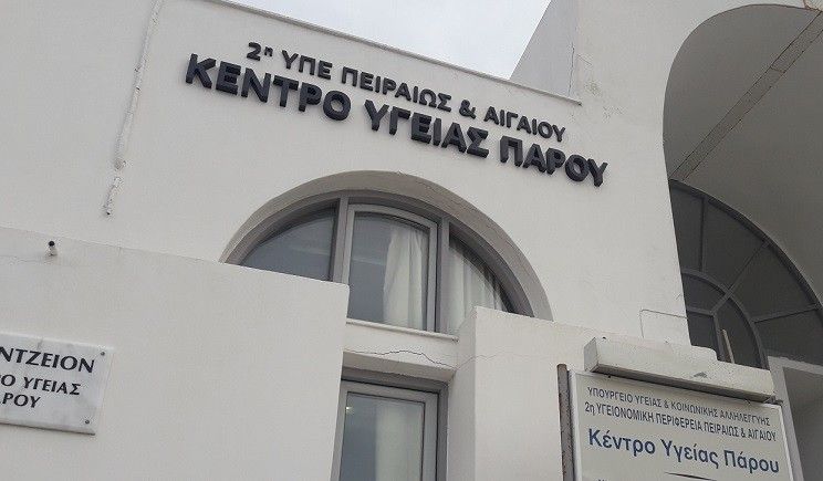 Λειτουργία περιφερειακών ιατρείων Ιούλιου 2023