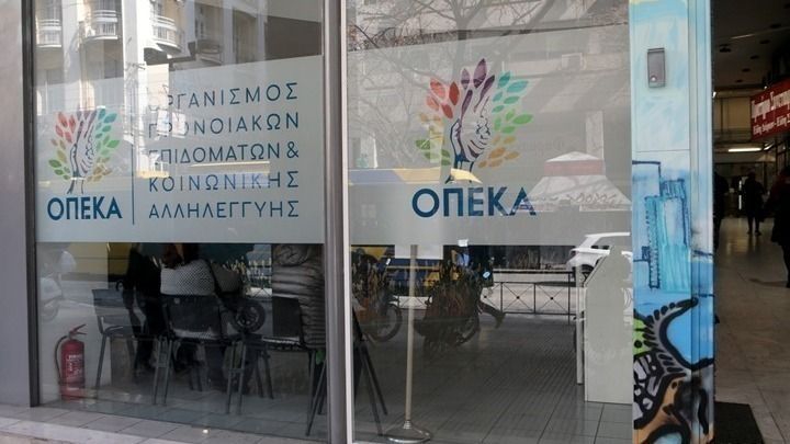 Σήμερα τα επιδόματα Ιανουαρίου από τον ΟΠΕΚΑ, συνολικού ύψους 206 εκατ. ευρώ