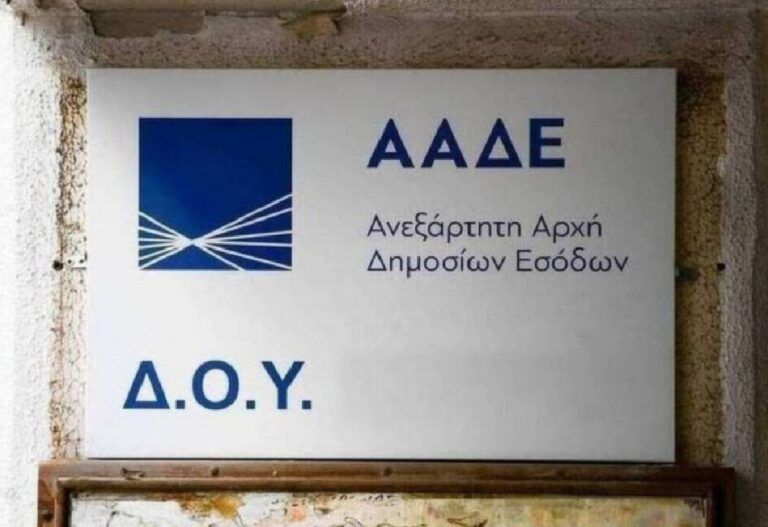 ΑΑΔΕ: Το έντυπο της φοροδιαφυγής για επιχειρήσεις και ελεύθερους επαγγελματίες που θα παραδεχτούν ότι έκλεψαν