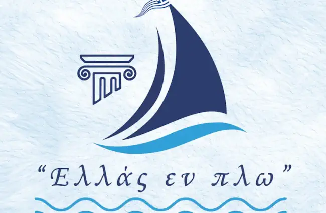 Οι εκδηλώσεις της Ναυτικής Εβδομάδας σε Πάρο - Αντίπαρο