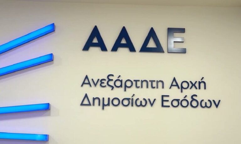 ΑΑΔΕ: Στη δημοσιότητα σήμερα η λίστα με τα ονόματα των στρατηγικών κακοπληρωτών