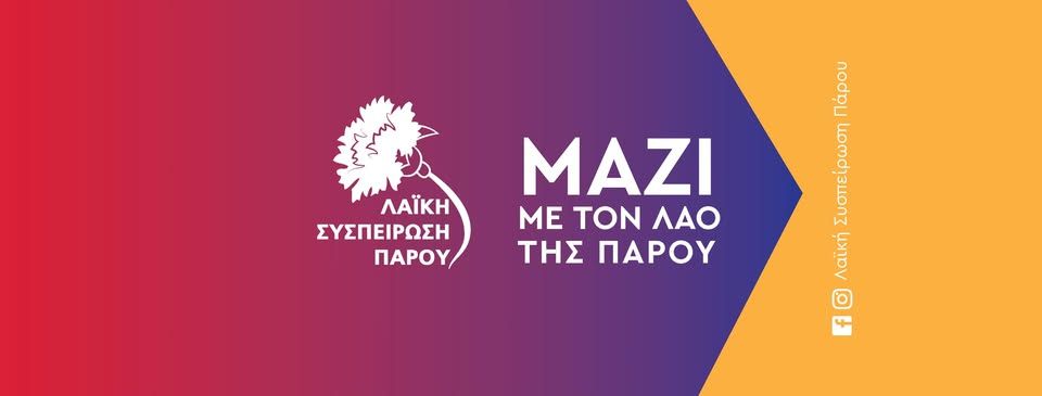 "Kαθρευτάκια" για τους ιθαγενείς