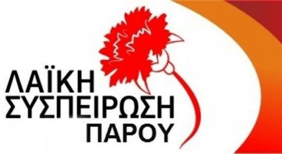 Συλλυπητήριο μήνυμα για το Σωτήρη Χουλιάρα