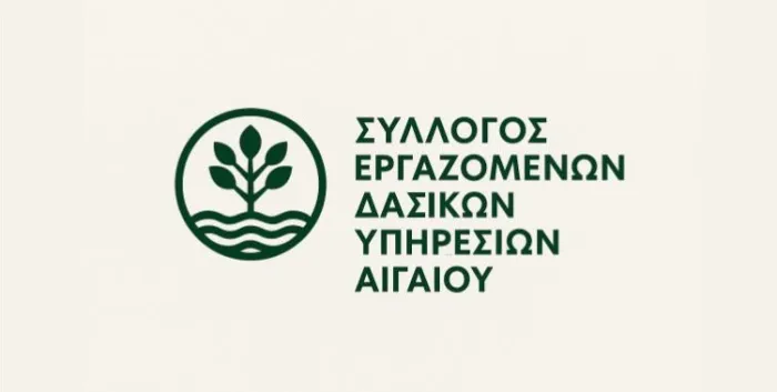 Αποτελέσματα εκλογών συλλόγου εργαζομένων των δασικών υπηρεσιών ΑΙΓΑΙΟΥ (Σ.Ε.Δ.Υ.ΑΙ.)