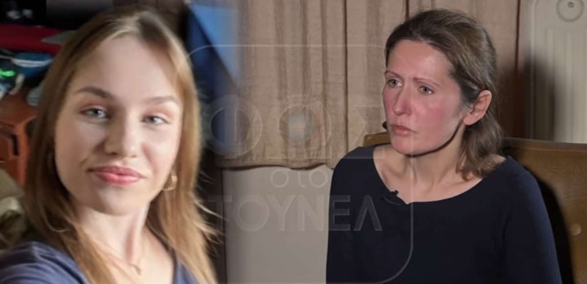 Εξαφάνιση Λόρας - Δραματική έκκληση από τη μητέρα της: «Δώσε μας ένα σημάδι ότι είσαι καλά»