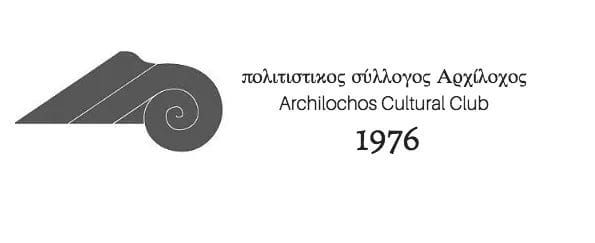 Συγκρότηση σε σώμα του Διοικητικού Συμβουλίου του Π.Σ. «ΑΡΧΙΛΟΧΟΣ»