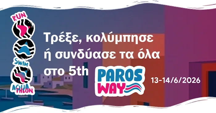 Τρέξε, κολύμπησε ή συνδύασέ τα όλα στο 5th Paros Way – 13 & 14 Ιουνίου 2026