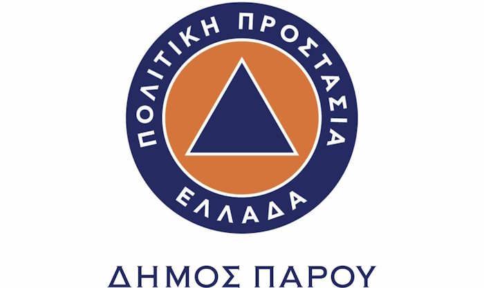 Καθαρισμός ιδιοκτησιών και δήλωση στο Εθνικό Μητρώο Τήρησης Μέτρων Προληπτικής Πυροπροστασίας Ιδιοκτησιών
