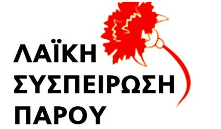 Oι προβολές του θερινού Cine Enastron στο Πάρκο για τους Παλαιστίνιους
