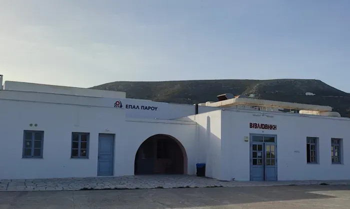 Ένωση Συλλόγων Γονέων Πάρου: Δικαίωση για τους μαθητές του Εσπερινού ΕΠΑ.Λ. Πάρου