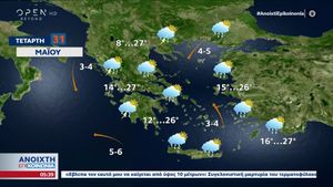 Άστατος και σήμερα Τετάρτη ο καιρός - Πρώτα ηλιοφάνεια και το απόγευμα μπόρες