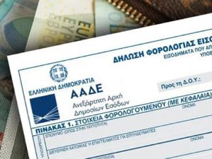 Oι φορολογούμενοι που θα δουν μειώσεις φόρων και ελαφρύνσεις στη δήλωση του 2025