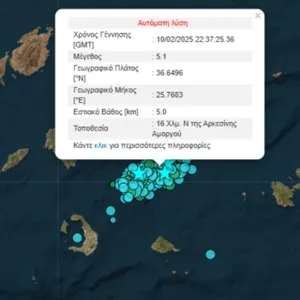 Νέος ισχυρός σεισμός 5,1 Ρίχτερ στα ανοιχτά της Σαντορίνης