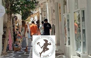 Εμποροεπαγγελματικός Σύλλογος Πάρου – Αντιπάρου: Τα θέματα που θα συζητηθούν στο ΔΣ