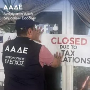 ΑΑΔΕ: Μαζικοί έλεγχοι για φοροδιαφυγή - Πρόστιμα και λουκέτα σε Μύκονο, Πάρο, Μήλο και Χανιά