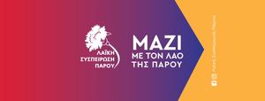"Kαθρευτάκια" για τους ιθαγενείς