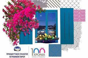 Προοδευτικός Σύλλογος Λευκιανών Αθηνών: Η κοπή της Πρωτοχρονιάτικης πίτας