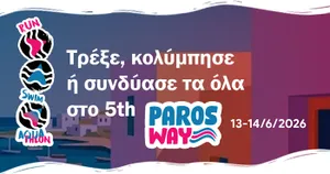 Τρέξε, κολύμπησε ή συνδύασέ τα όλα στο 5th Paros Way – 13 & 14 Ιουνίου 2026