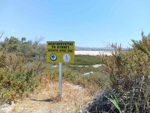 Κυνηγετικός σύλλογος Νάξου: Τοποθέτηση πληροφοριακών πινακίδων καταφυγίων άγριας ζωής