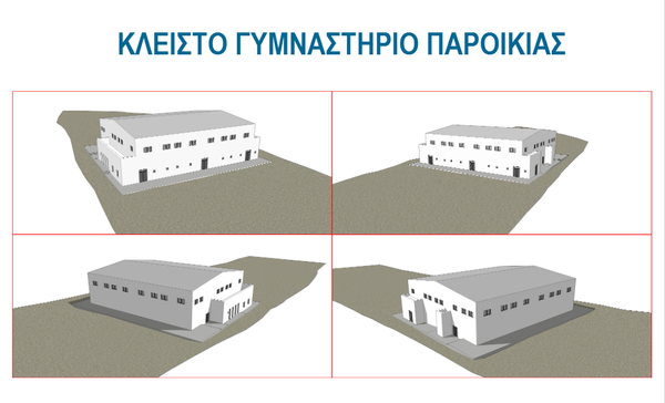 Προς χρηματοδότηση δύο εμβληματικές αθλητικές εγκαταστάσεις σε Παροικιά και Νάουσα