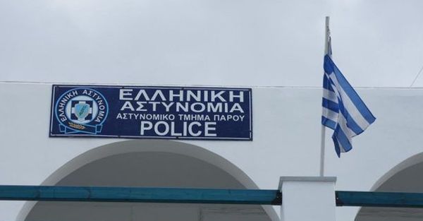 "Καμπάνα" για τον αστυνομικό του ΑΤ Πάρου
