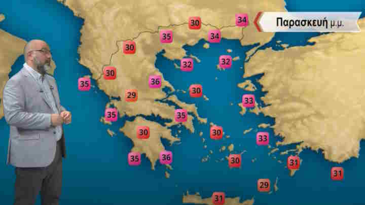 Υψηλές θερμοκρασίες σήμερα - 40άρια από την Τετάρτη