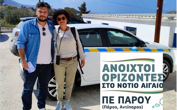 Επίσκεψη της παράταξης “Ανοιχτοί Ορίζοντες” στη ΔΕΥΑΠ