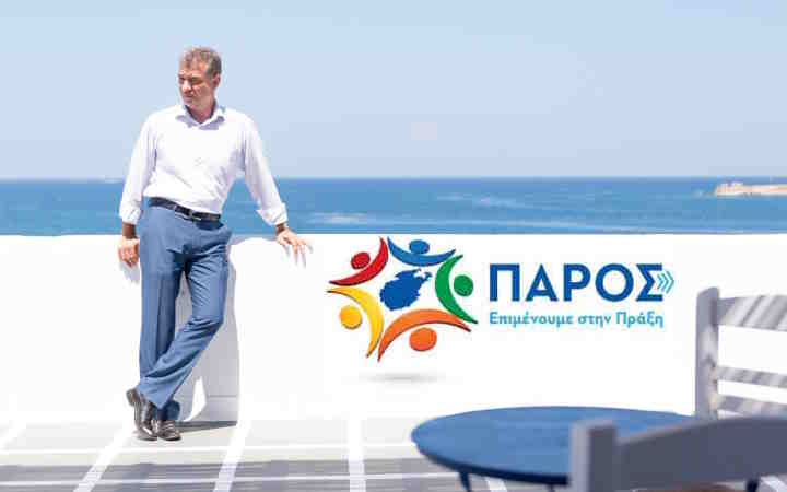 Όλοι οι υποψήφιοι του συνδυασμού "Πάρος Επιμένουμε στην Πράξη" του Μάρκου Κωβαίου