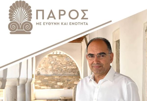 Tην τρίτη 26 Σεπτεμβρίου τα εγκαίνια του εκλογικού κέντρου της παράταξης "Πάρος με Ευθύνη και Ενότητα"