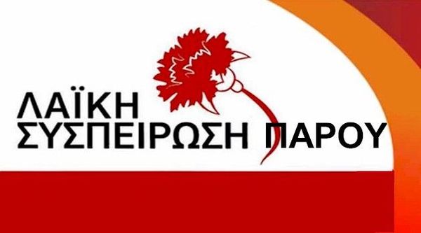 "Ξεκινάει η νέα σχολική χρονιά! Θα είναι…καλή σχολική χρονιά;"