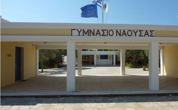 Οι εκπαιδευτικοί του Γυμνασίου Νάουσας ευχαριστούν το Σύλλογο Γονέων και Κηδεμόνων του σχολείου