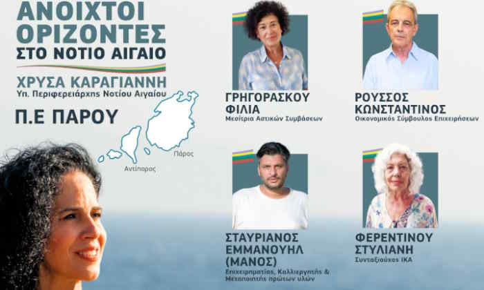 "Ανοιχτοί Ορίζοντες": Ραντεβού στις λύσεις των προβλημάτων…