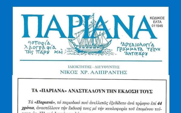 Δ. Μπελδέκος: «Ένα μεγάλο ευχαριστώ και μια συγγνώμη στον Νίκο Αλιπράντη»