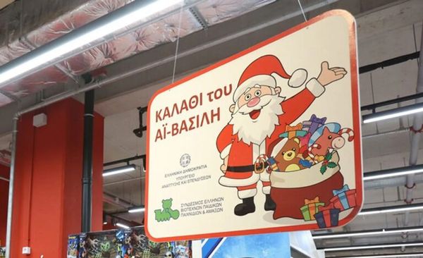 Ψηφίστηκαν νομοσχέδιο για το Ελληνικό Κτηματολόγιο και τροπολογία για το «Καλάθι του Άη Βασίλη»