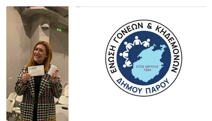 Ένωση Γονέων και Κηδεμόνων Πάρου: Έντονη δραστηριότητα για το 2023-24