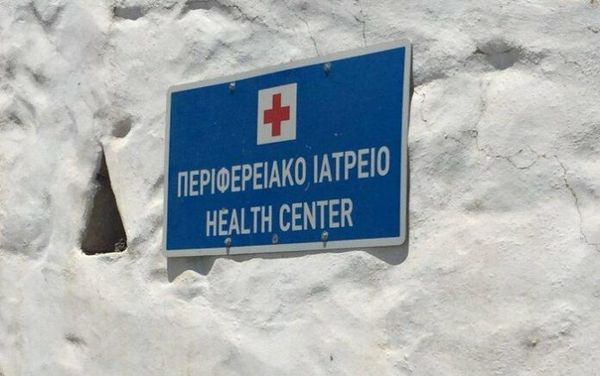 Λειτουργία περιφερειακών ιατρείων Φεβρουαρίου 2024 - Ωράριο λειτουργίας 8:30-14:00