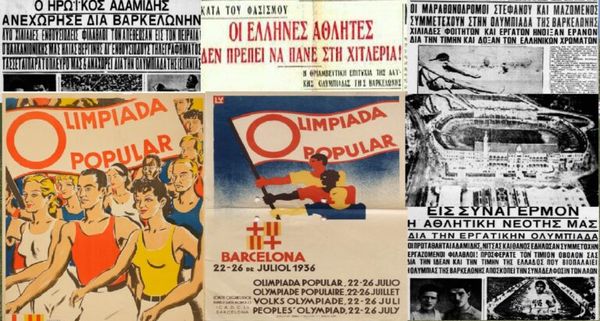 Βαρκελώνη 1936: Η Λαϊκή Ολυμπιάδα που δεν έγινε αλλά θάμπωσε την εικόνα του Χίτλερ