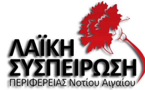 Λαϊκή Συσπείρωση Ν. Αιγαίου: Περί Ανεμογεννητριών