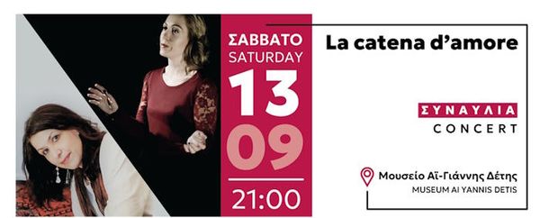 Συναυλία "LACATENAD’AMORE" 
13 Σεπτεμβρίου 2025, 21:00
Μουσείο Πάρκου Αϊ-Γιάννης Δέτης