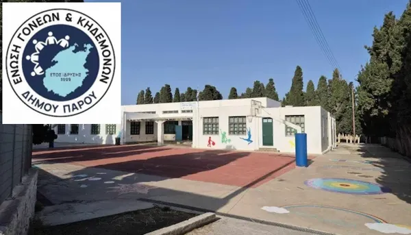Ένωση Συλλόγων Γονέων Πάρου: Επείγουσα κάλυψη εκπαιδευτικών κενών - Λόγοι εκπαίδευσης και ασφάλειας