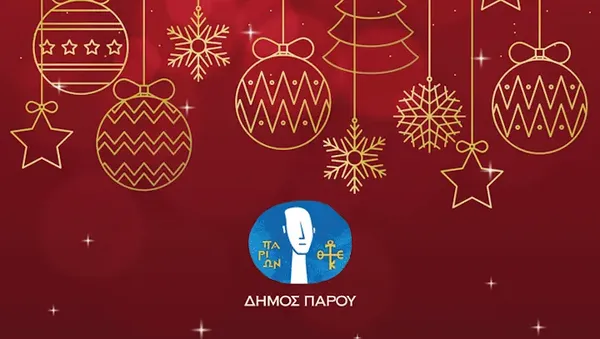 Kοπή της Πρωτοχρονιάτικης πίτας του Δήμου Πάρου