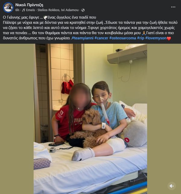 Θλίψη για τον μικρό Γιαννάκη από τη Σύρο που πάλευε με τον καρκίνο -Συγκλονίζει το «αντίο» της μητέρας του