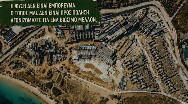 "Aρχίλοχος": Συγκέντρωση διαμαρτυρίας για το Μαρτσέλο